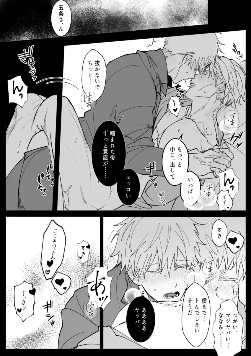 omegaverse Fhentai - Page 25