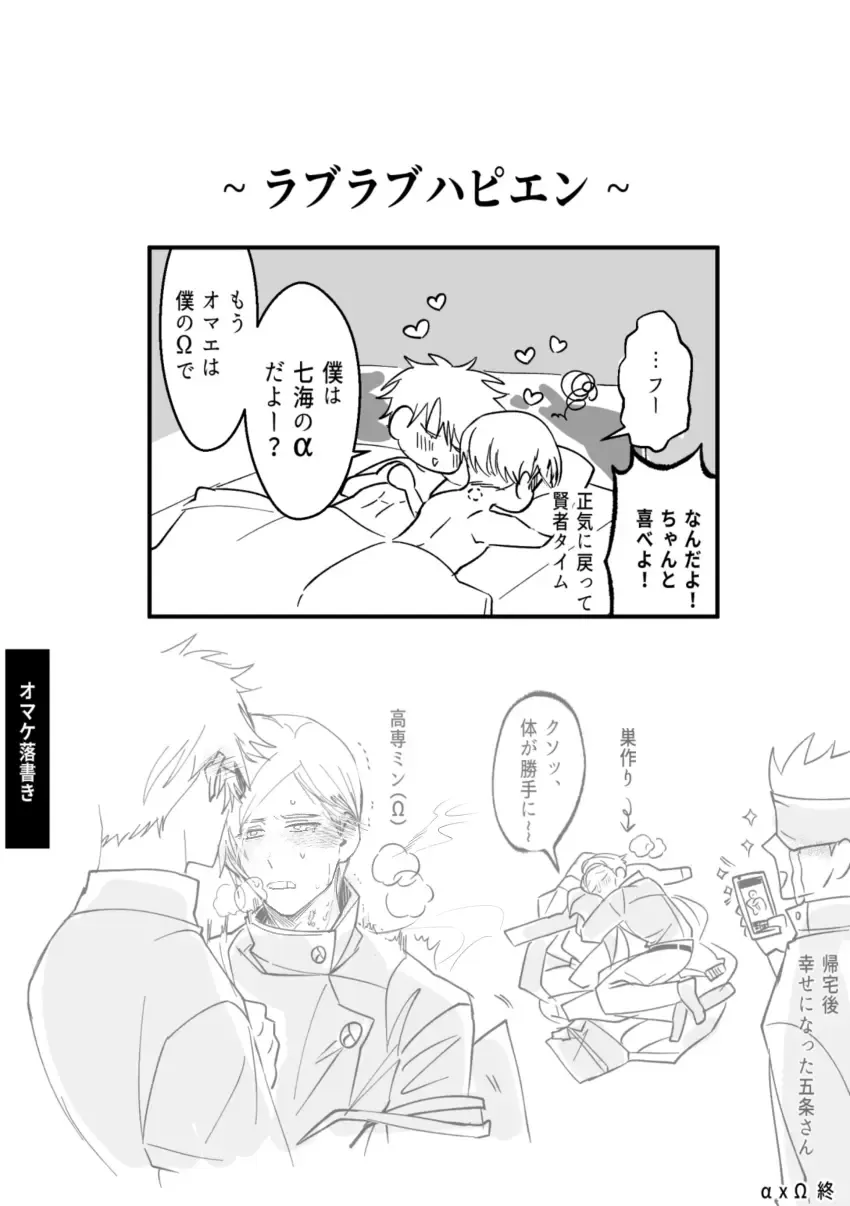 omegaverse Fhentai - Page 27