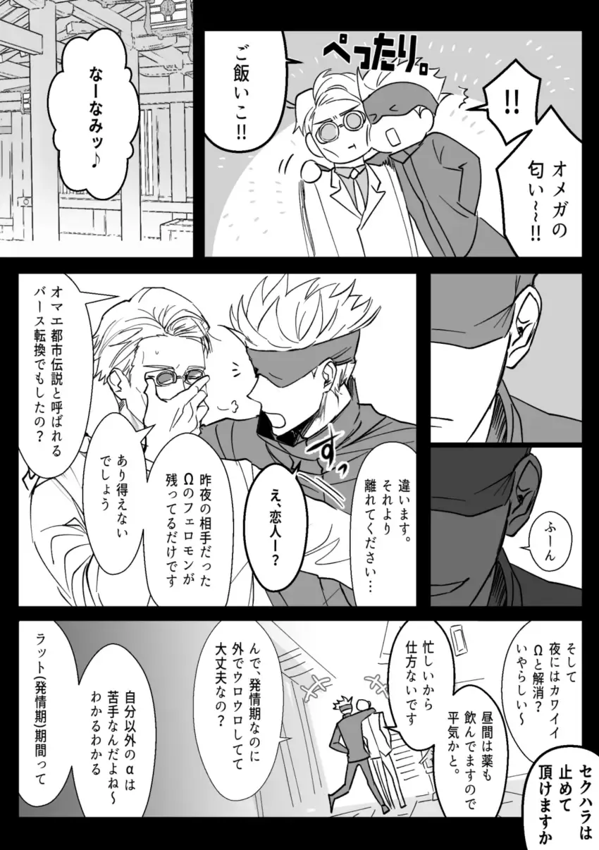 omegaverse Fhentai - Page 30