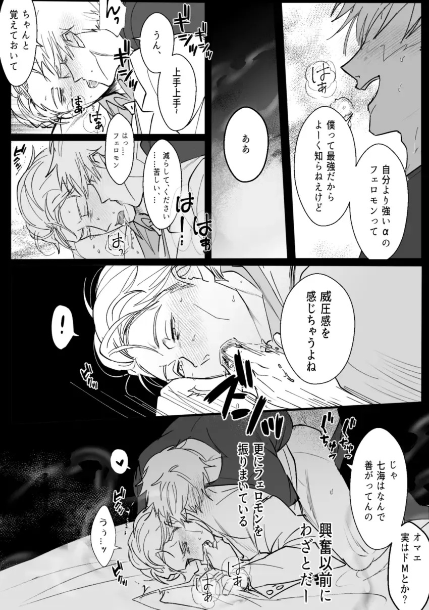 omegaverse Fhentai - Page 34