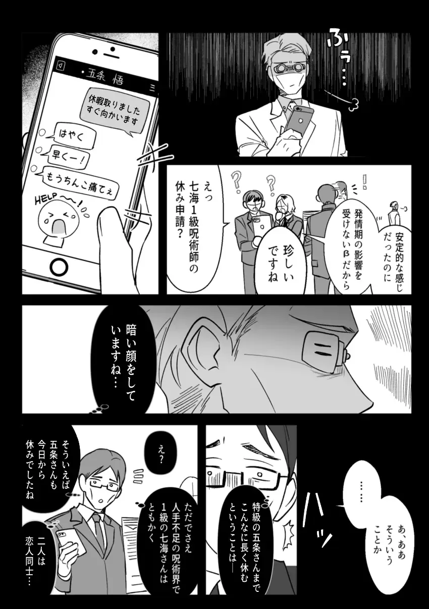 omegaverse Fhentai - Page 4