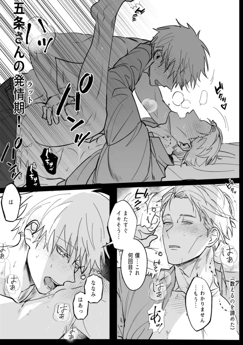 omegaverse Fhentai - Page 5