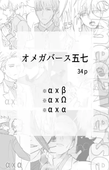 Read omegaverse - Fhentai