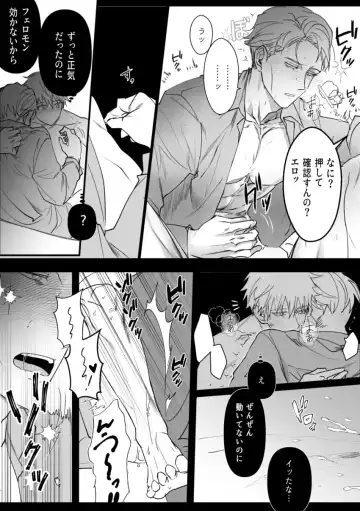 omegaverse Fhentai - Page 10