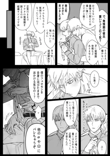 omegaverse Fhentai - Page 12