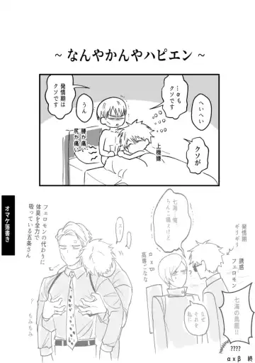 omegaverse Fhentai - Page 15