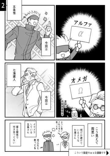 omegaverse Fhentai - Page 17