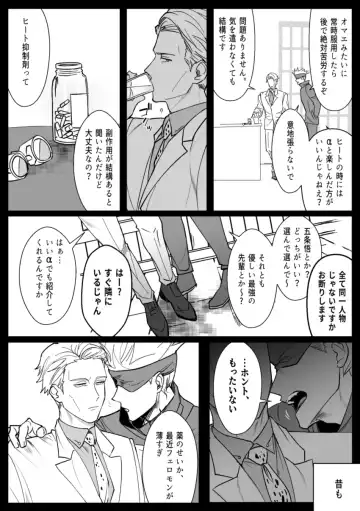 omegaverse Fhentai - Page 18