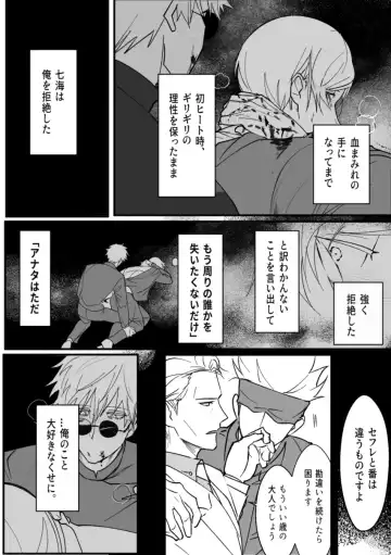 omegaverse Fhentai - Page 19