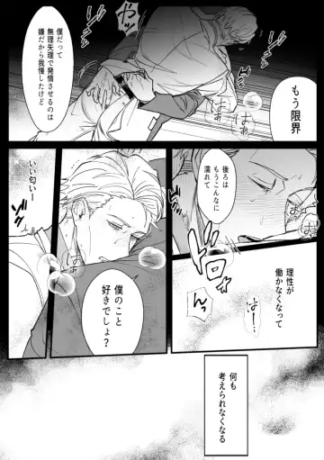 omegaverse Fhentai - Page 21