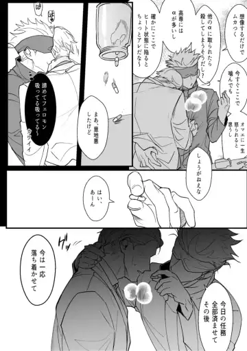 omegaverse Fhentai - Page 22