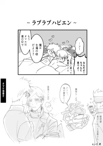 omegaverse Fhentai - Page 27