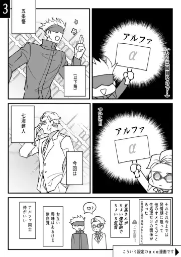 omegaverse Fhentai - Page 29