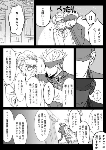 omegaverse Fhentai - Page 30