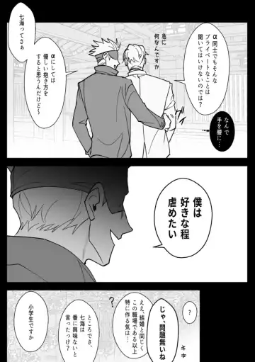 omegaverse Fhentai - Page 31