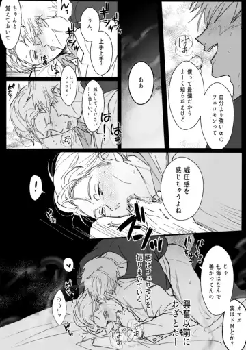 omegaverse Fhentai - Page 34