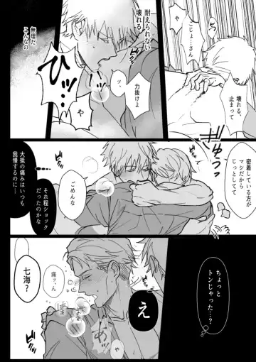 omegaverse Fhentai - Page 9