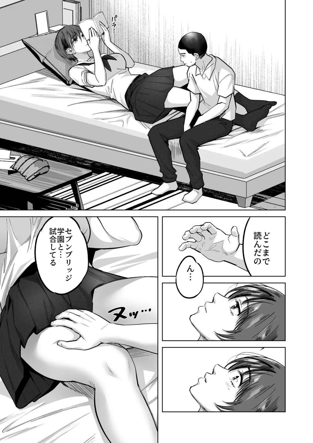 [Sakagami Umi] FA Kanojo Fhentai - Page 12