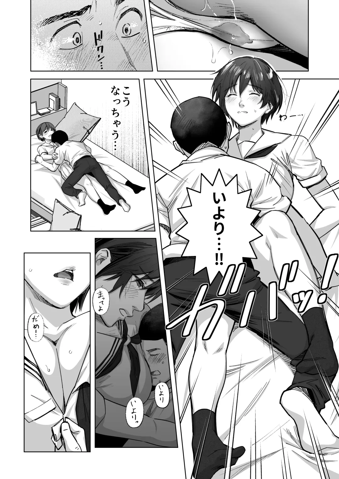 [Sakagami Umi] FA Kanojo Fhentai - Page 15