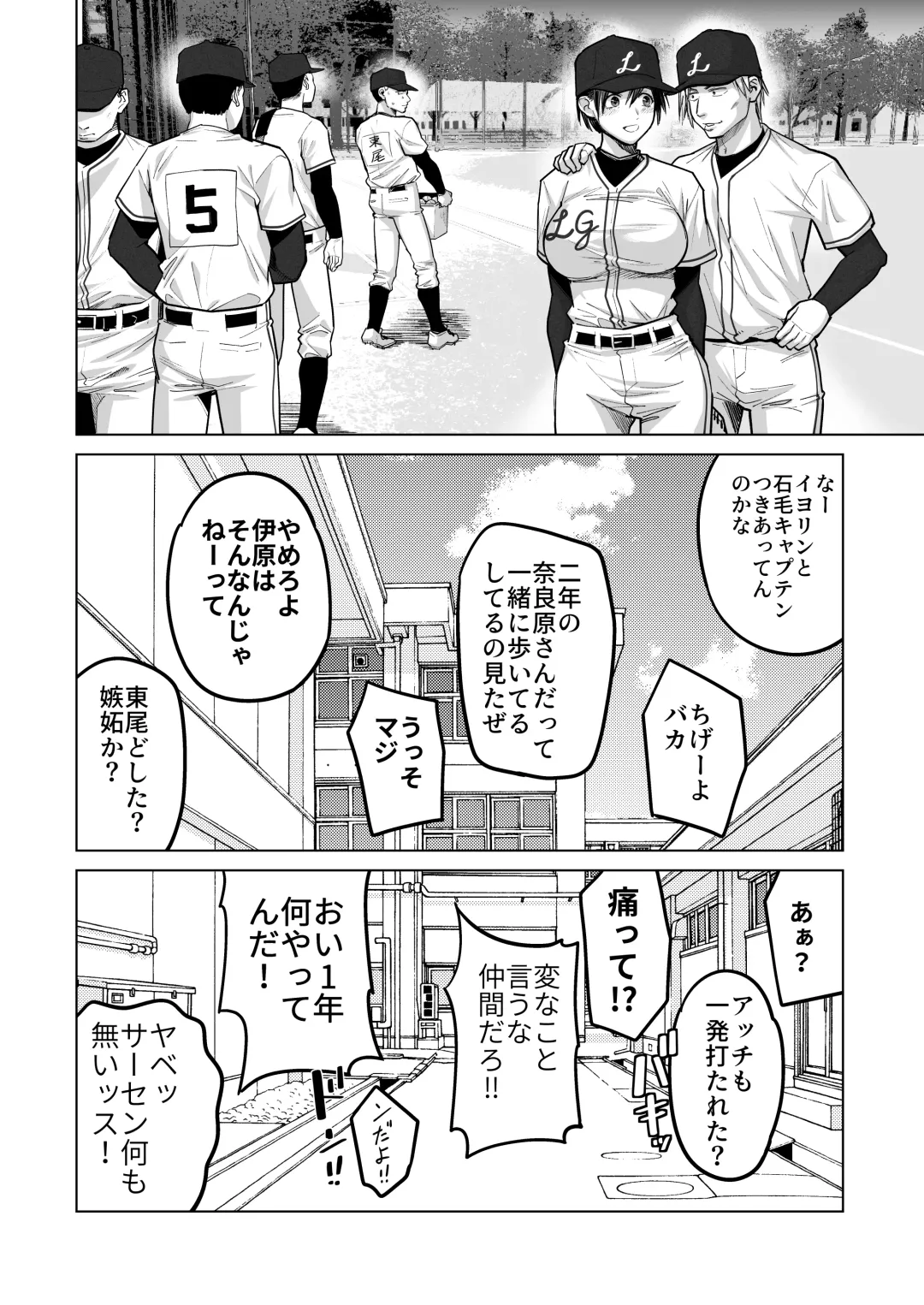 [Sakagami Umi] FA Kanojo Fhentai - Page 9