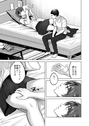 [Sakagami Umi] FA Kanojo Fhentai - Page 12