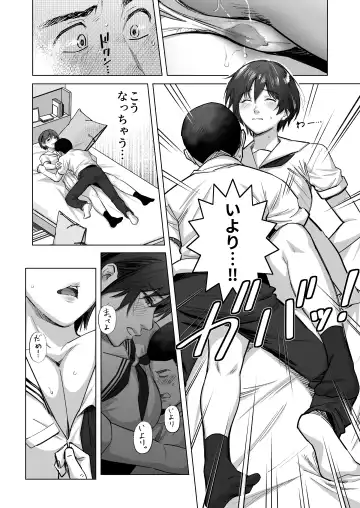 [Sakagami Umi] FA Kanojo Fhentai - Page 15