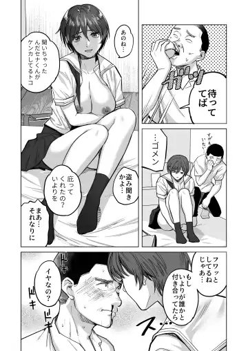 [Sakagami Umi] FA Kanojo Fhentai - Page 18