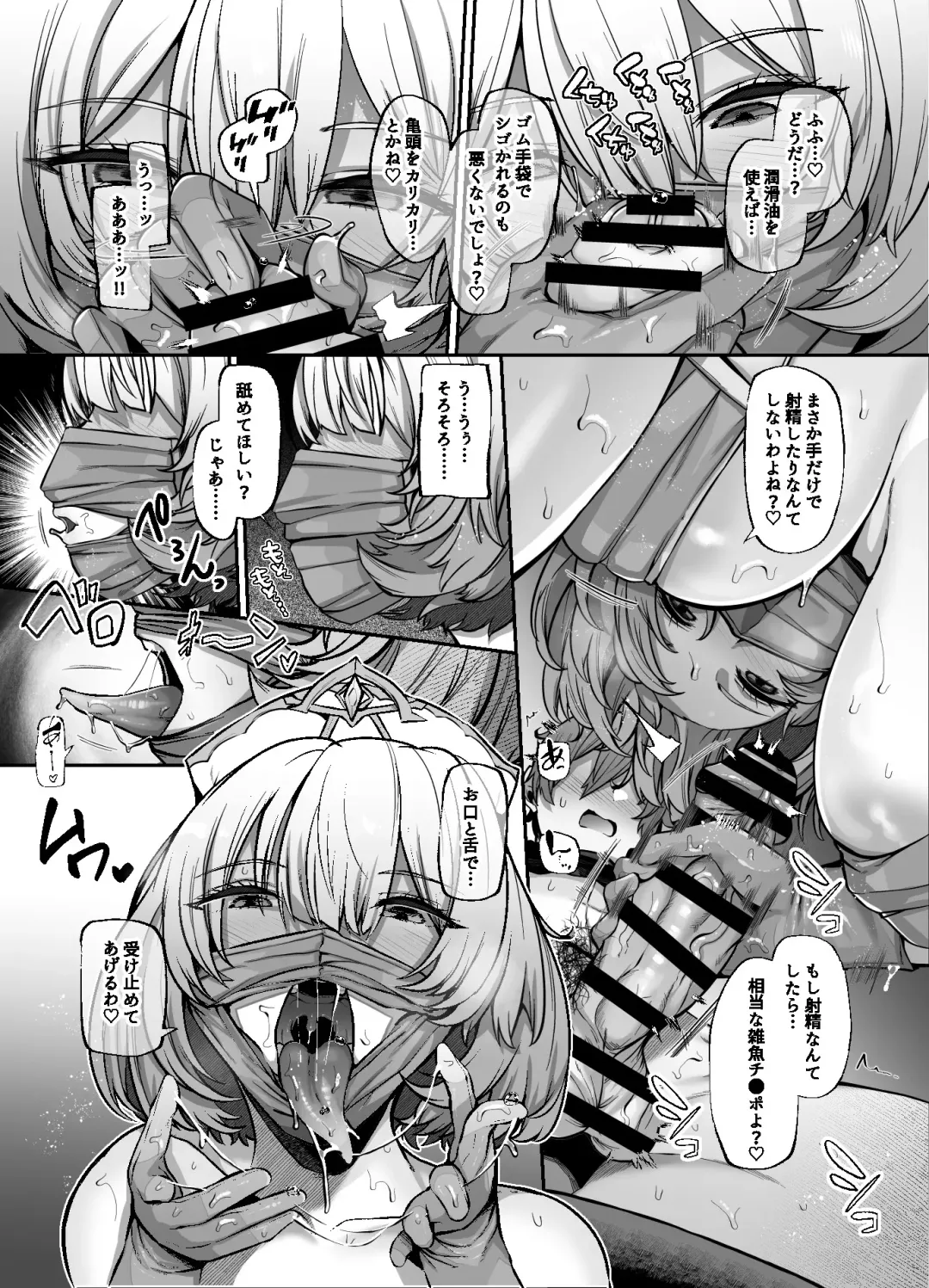 [41] Another Origin Frost side Fhentai - Page 29