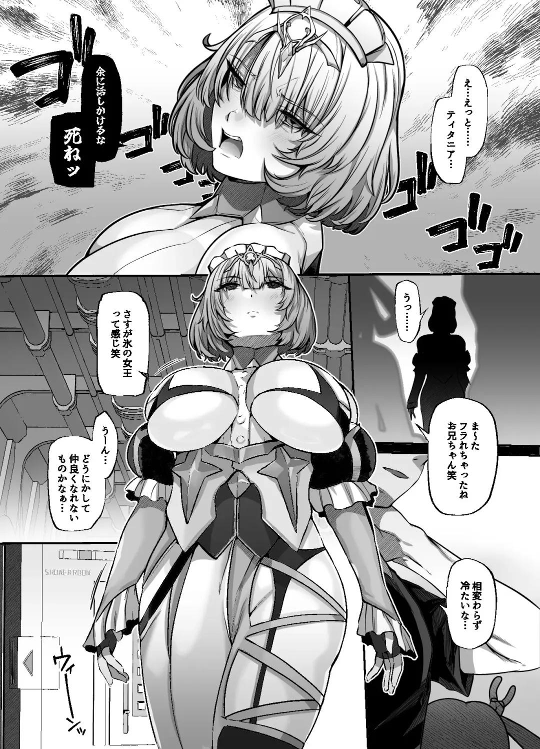 [41] Another Origin Frost side Fhentai - Page 3