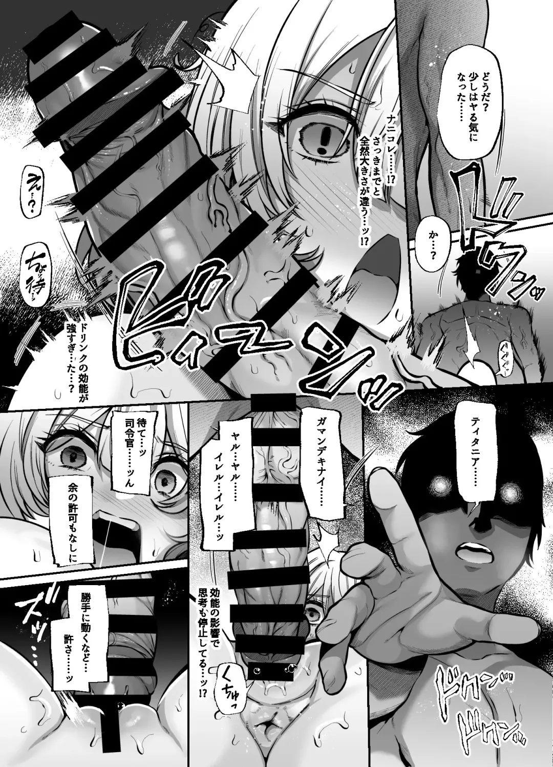 [41] Another Origin Frost side Fhentai - Page 36