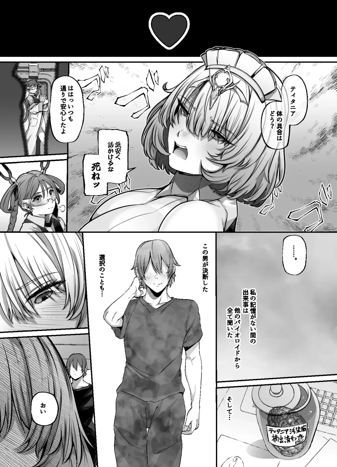 [41] Another Origin Frost side Fhentai - Page 50