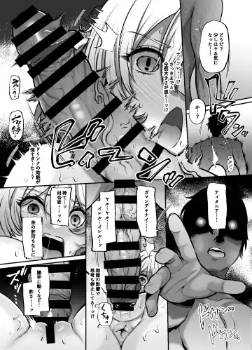 [41] Another Origin Frost side Fhentai - Page 36