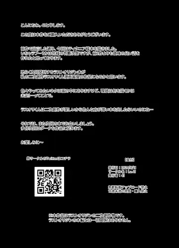 [41] Another Origin Frost side Fhentai - Page 56