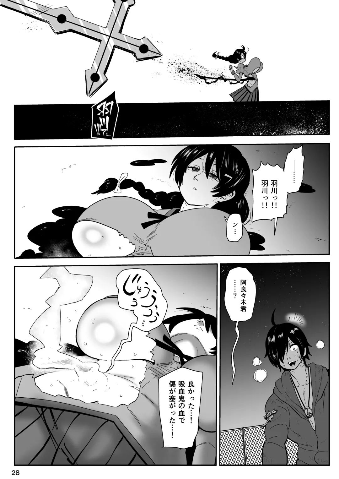 [Kiliu] Hame kawa Tsubasa Fhentai - Page 27