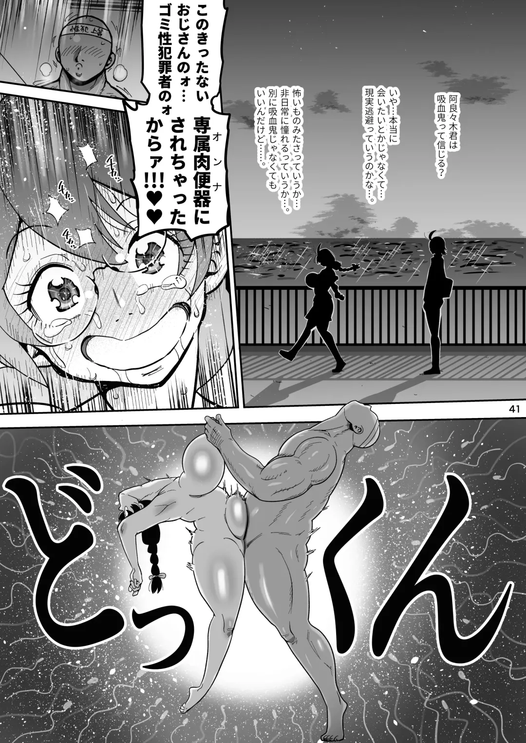 [Kiliu] Hame kawa Tsubasa Fhentai - Page 40