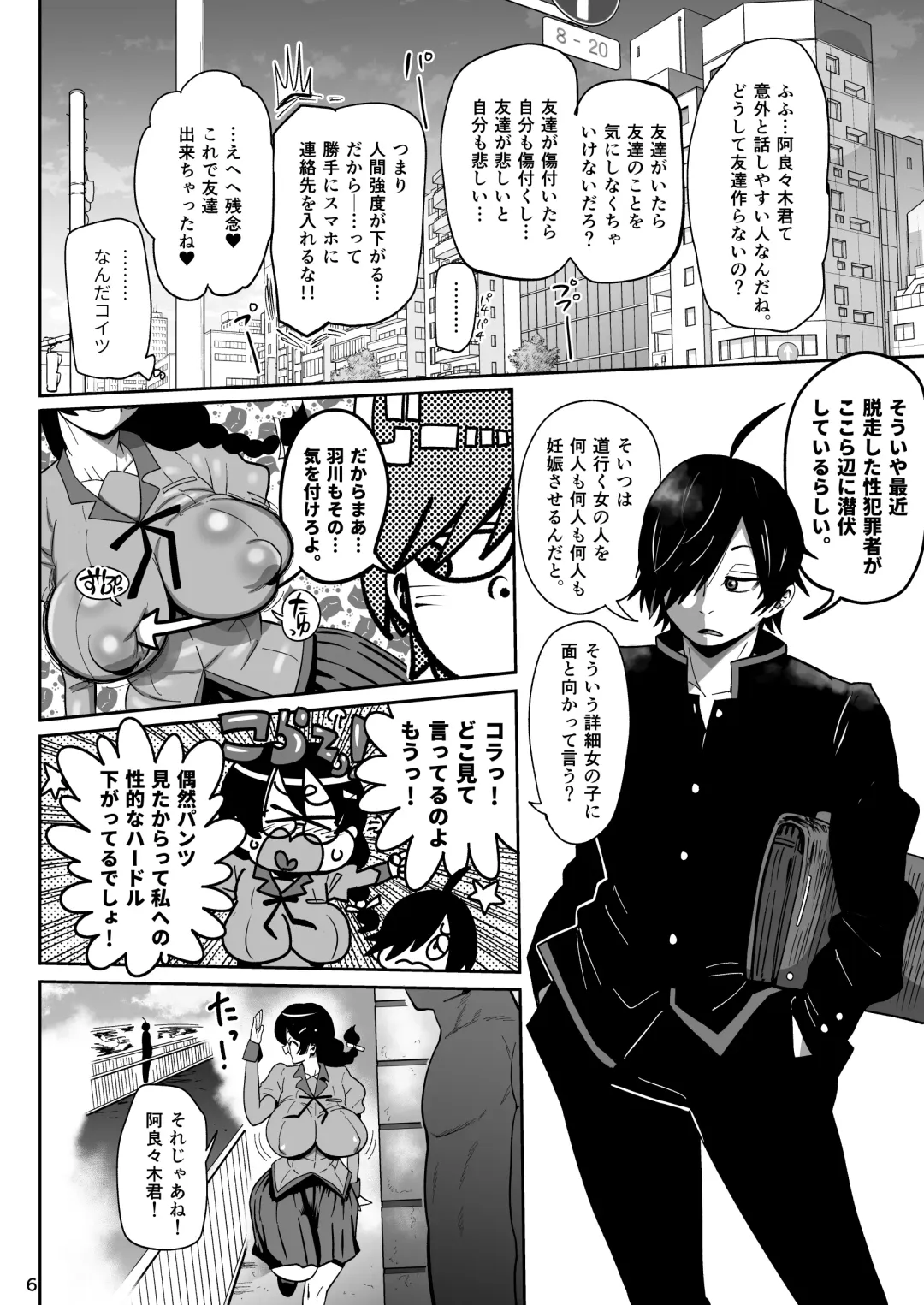 [Kiliu] Hame kawa Tsubasa Fhentai - Page 5