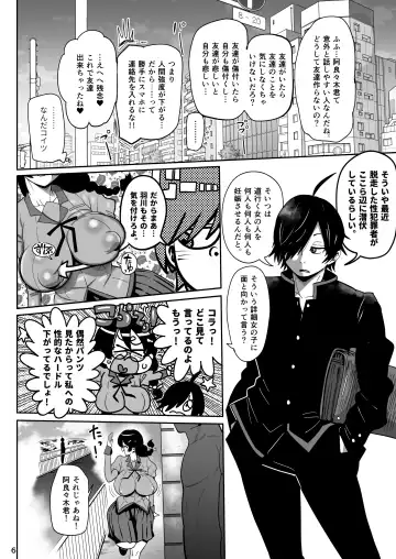 [Kiliu] Hame kawa Tsubasa Fhentai - Page 5