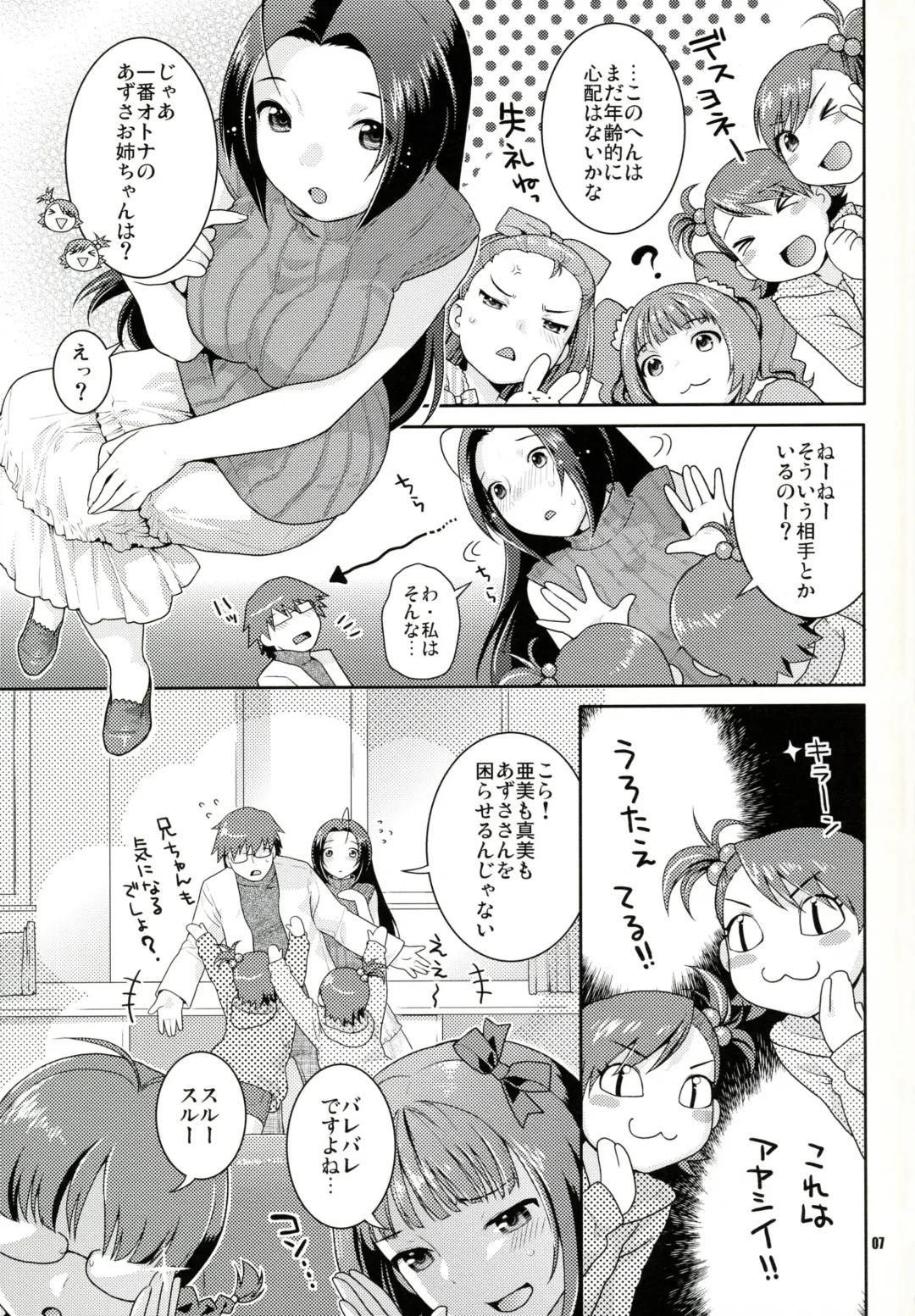 [Nekomata Naomi] Iyashikei Idol Himitsu no Aibiki Fhentai - Page 6