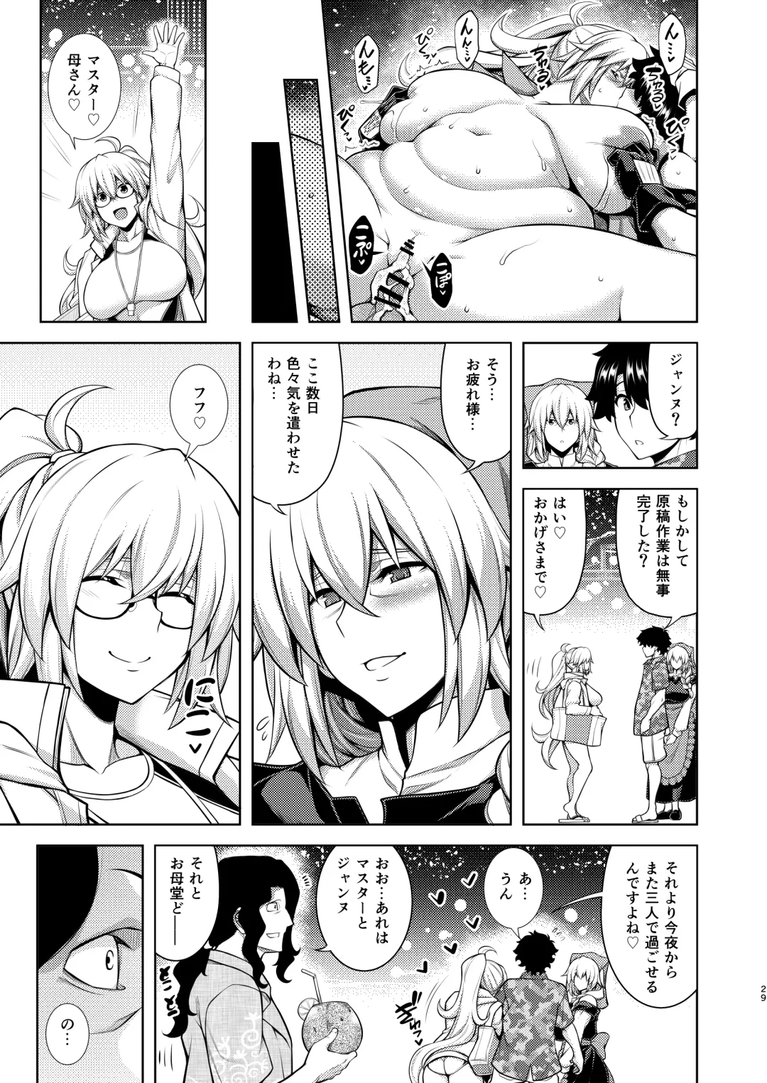 [Tanabe] La faux-奉公聖母- Fhentai - Page 28