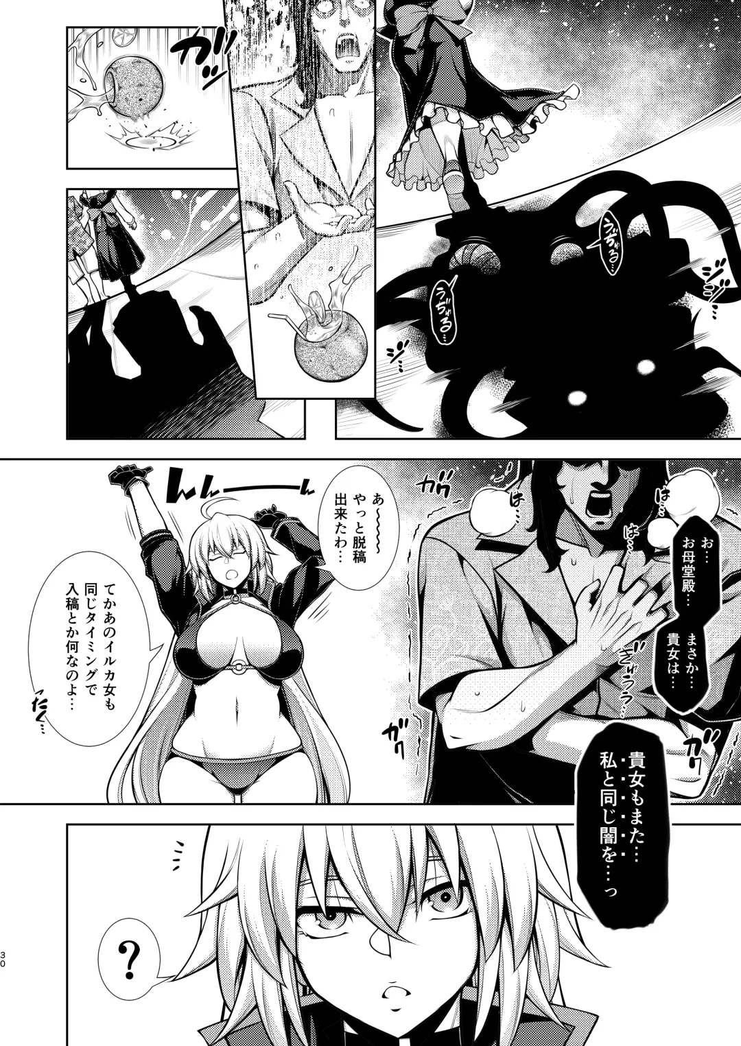 [Tanabe] La faux-奉公聖母- Fhentai - Page 29