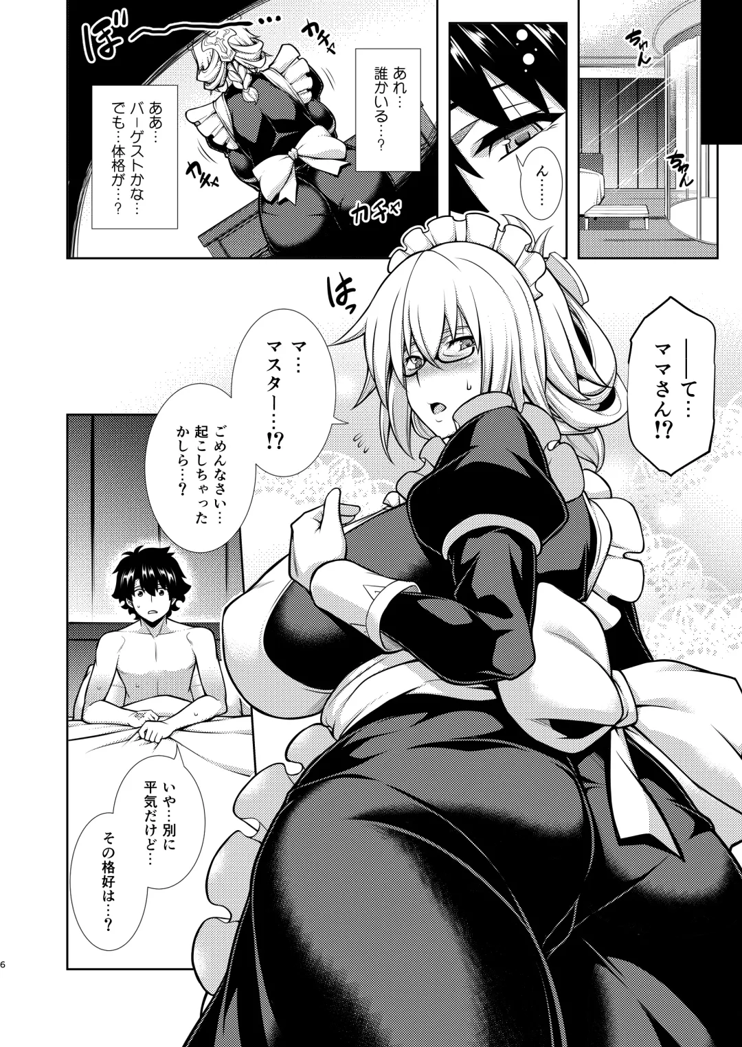 [Tanabe] La faux-奉公聖母- Fhentai - Page 5