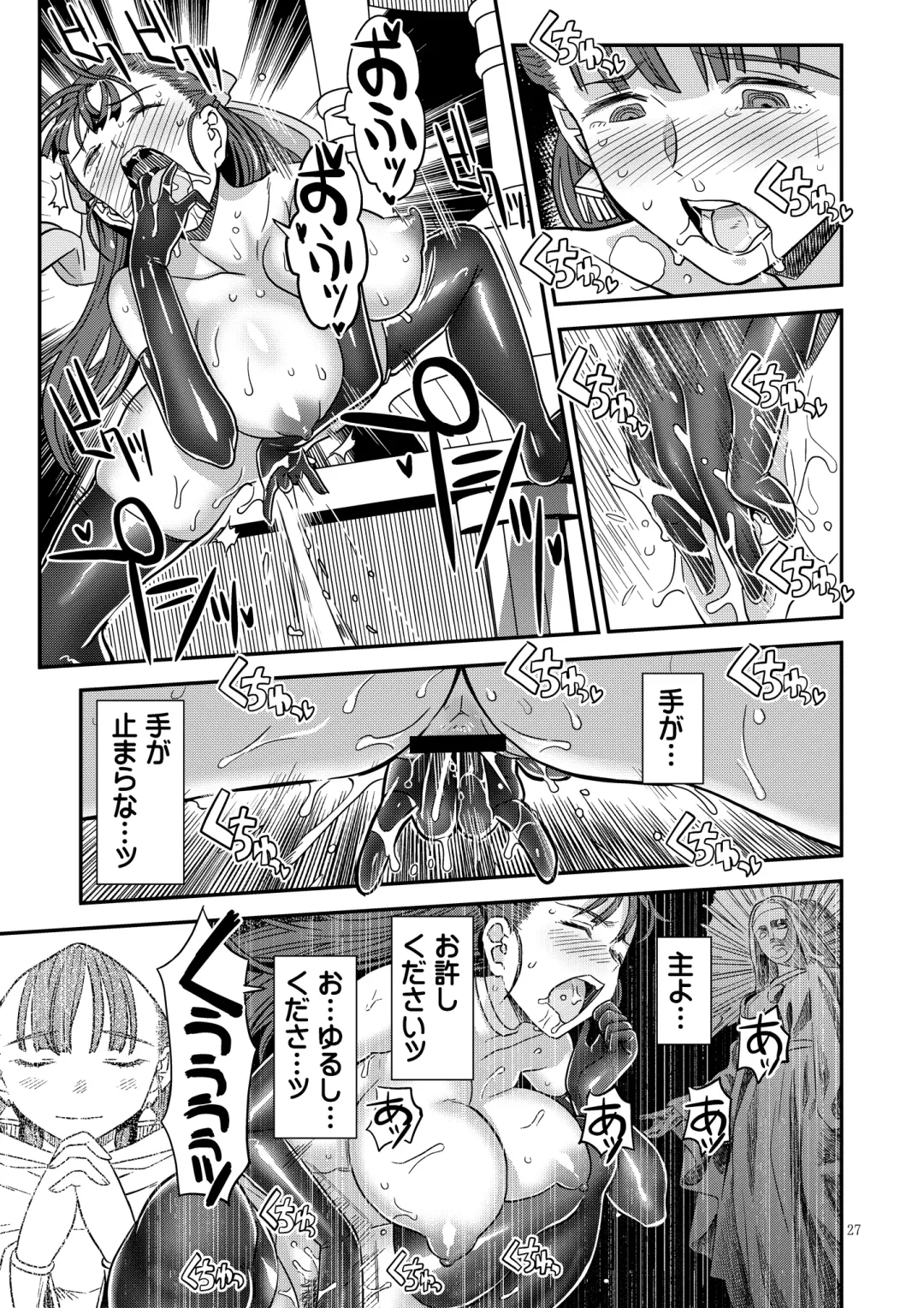 [A-10] Dragon Quest XXX Fhentai - Page 27