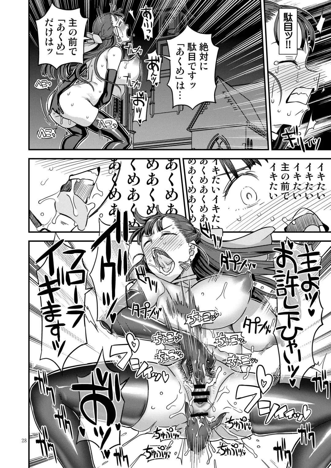 [A-10] Dragon Quest XXX Fhentai - Page 28