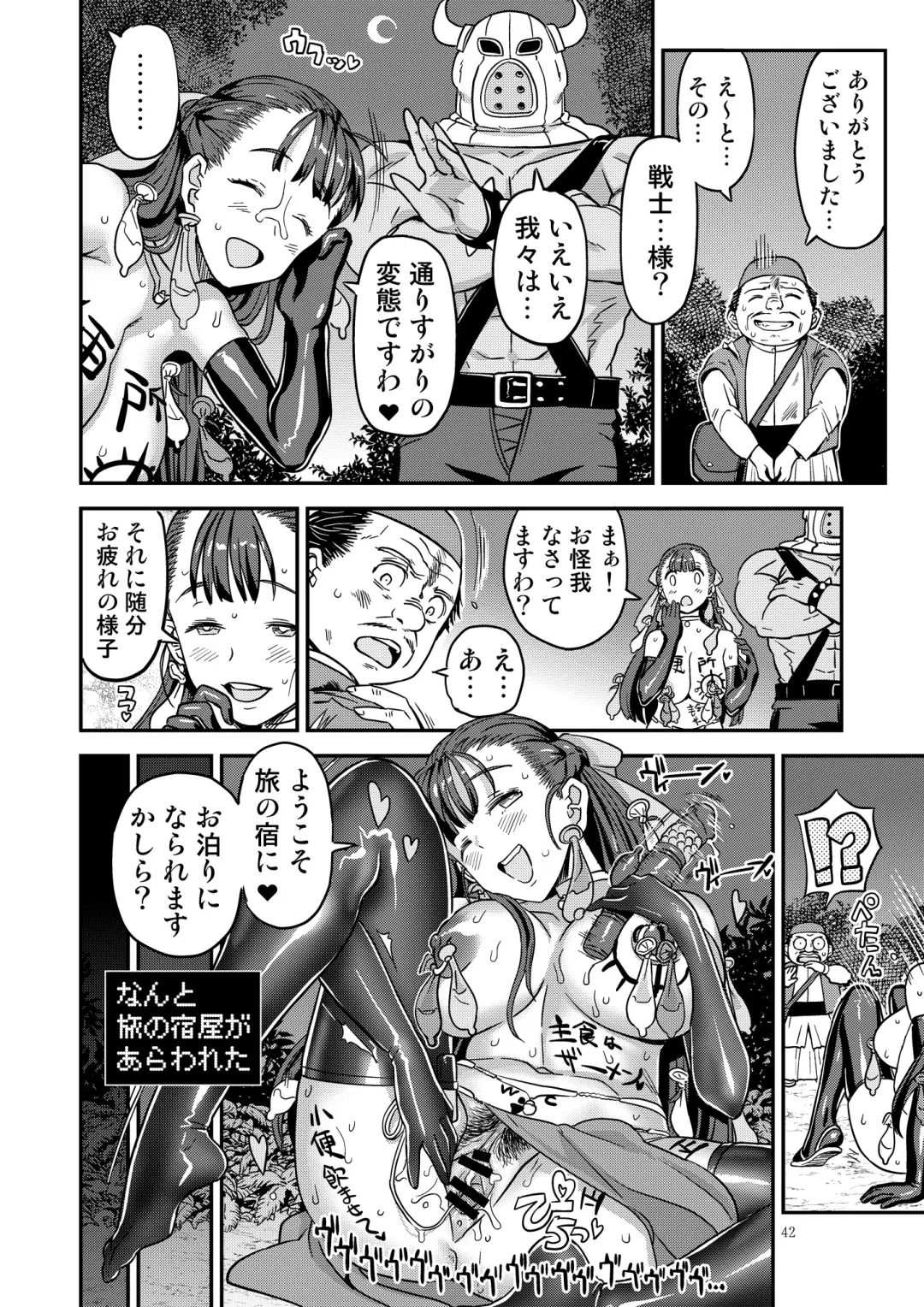 [A-10] Dragon Quest XXX Fhentai - Page 42