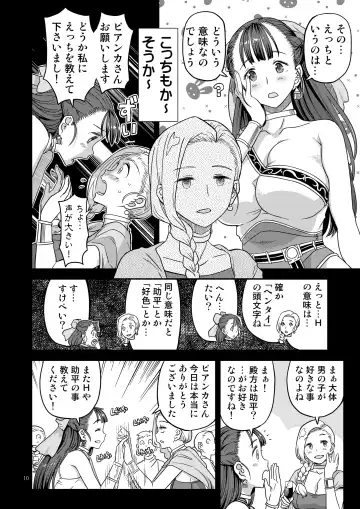 [A-10] Dragon Quest XXX Fhentai - Page 10