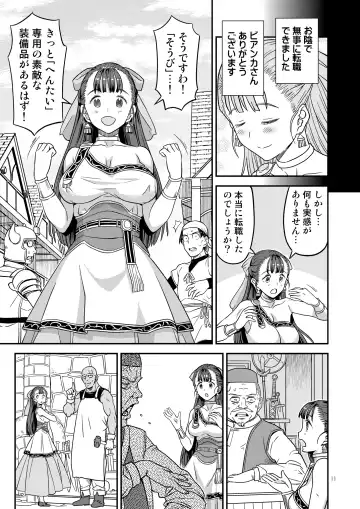 [A-10] Dragon Quest XXX Fhentai - Page 11