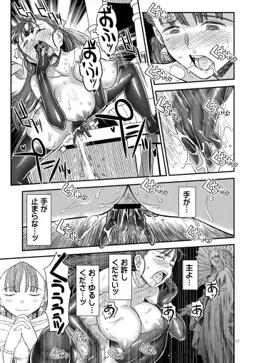 [A-10] Dragon Quest XXX Fhentai - Page 27