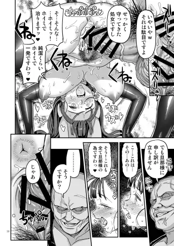 [A-10] Dragon Quest XXX Fhentai - Page 30