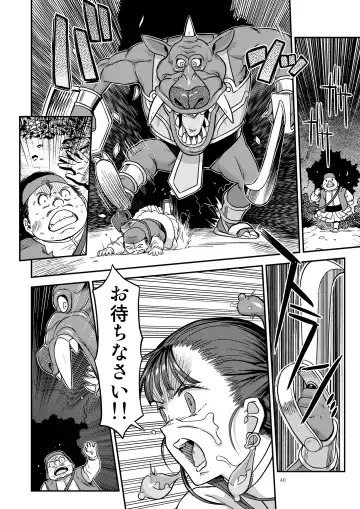 [A-10] Dragon Quest XXX Fhentai - Page 40