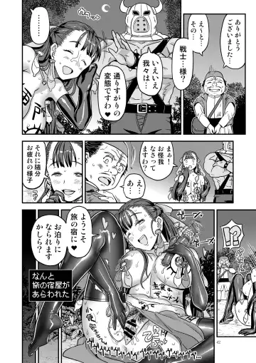 [A-10] Dragon Quest XXX Fhentai - Page 42